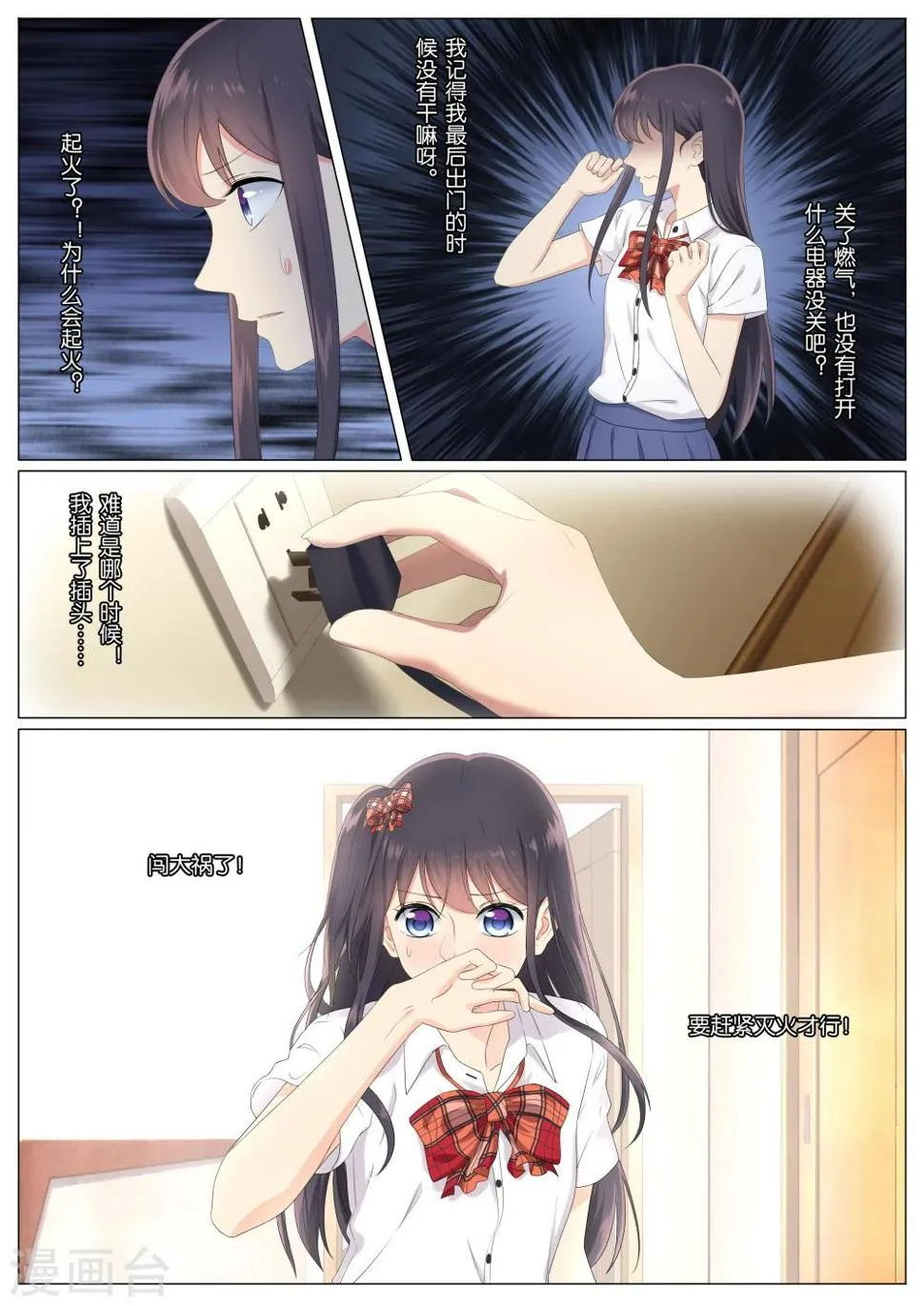 第11话 第10页