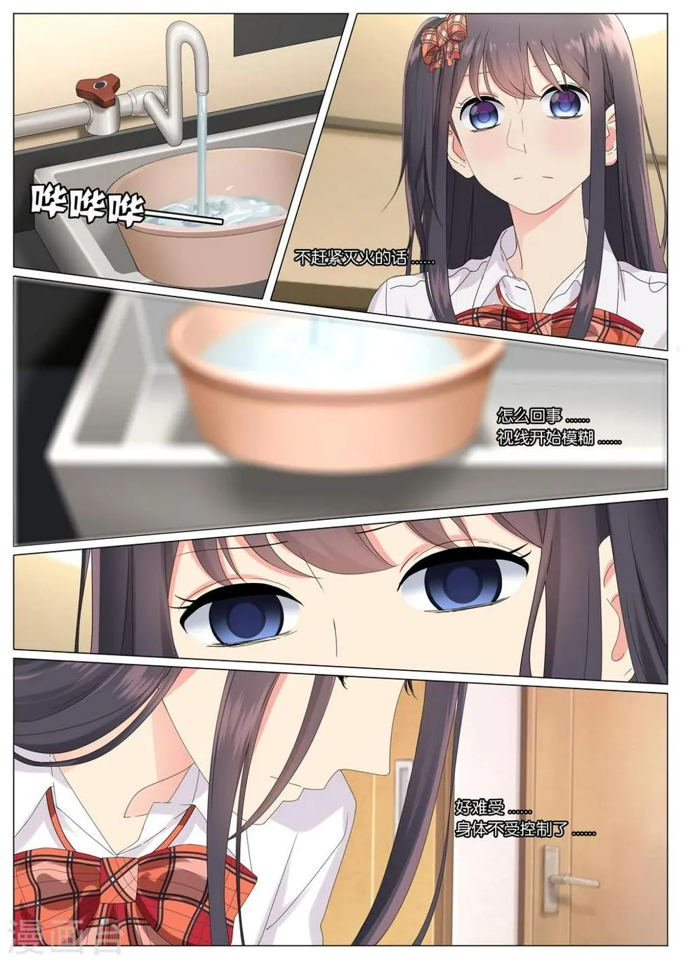 第11话 第12页