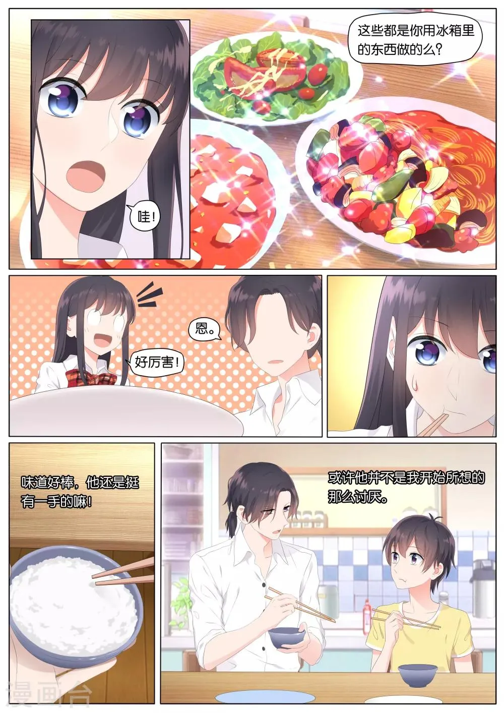 第13话 第6页