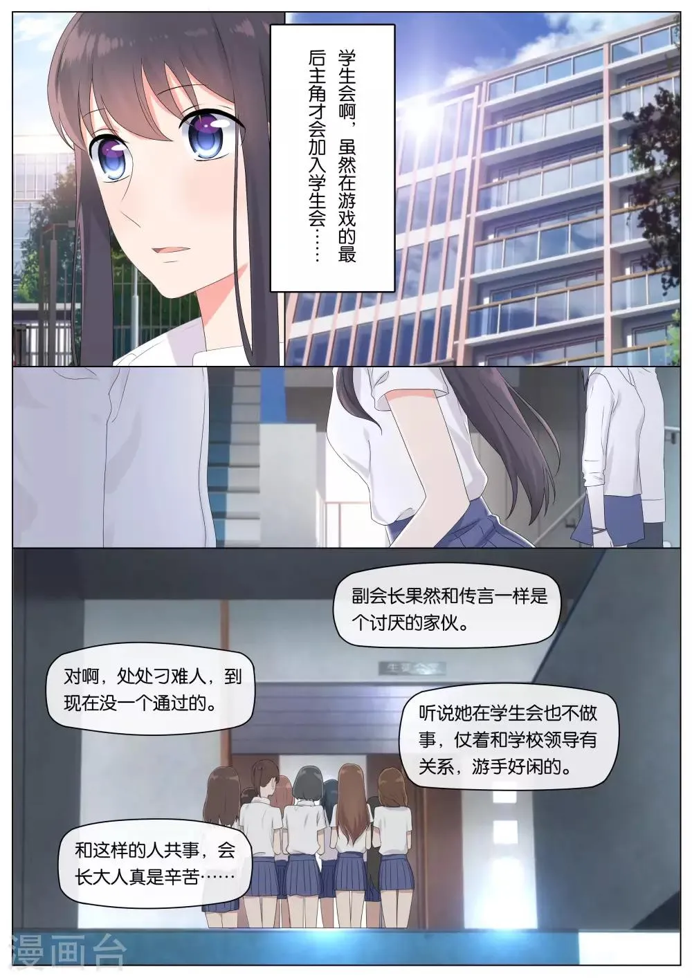 第14话 第3页