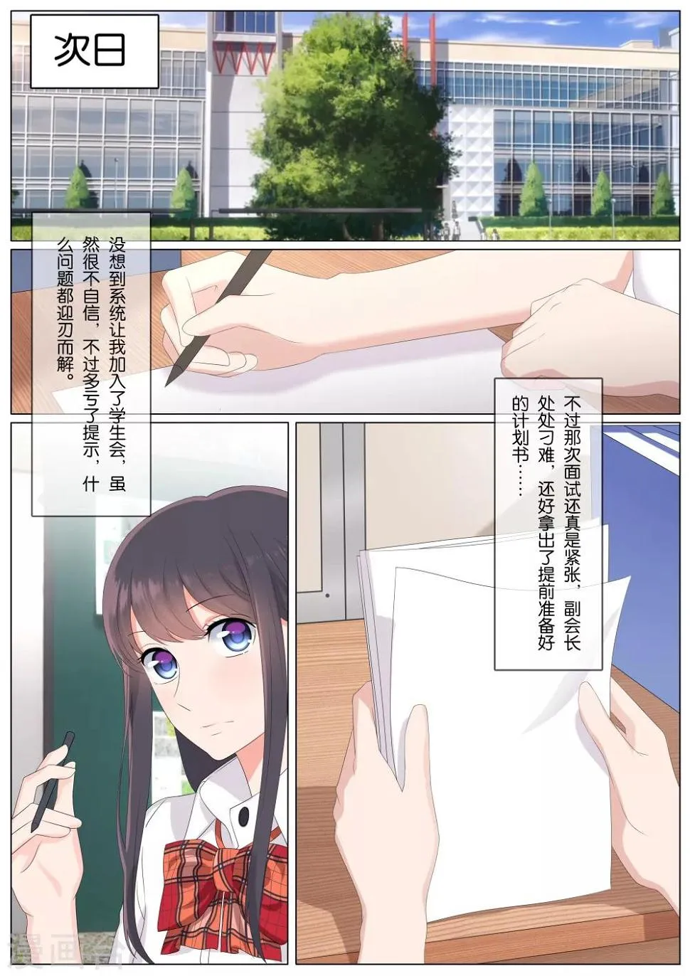 第15话 第4页