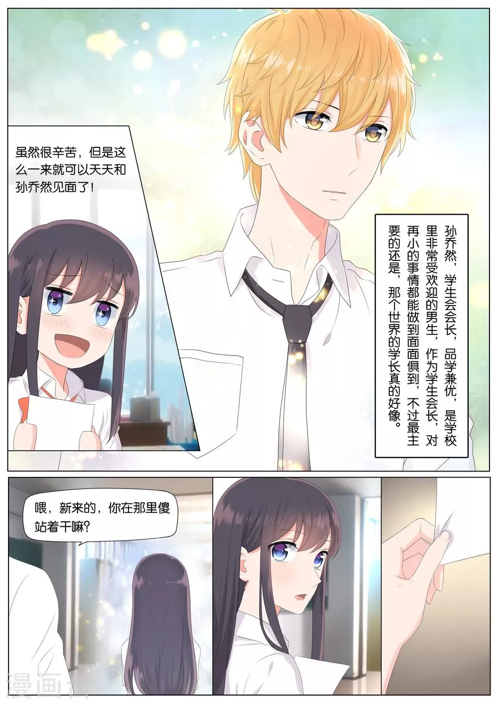 第15话 第5页
