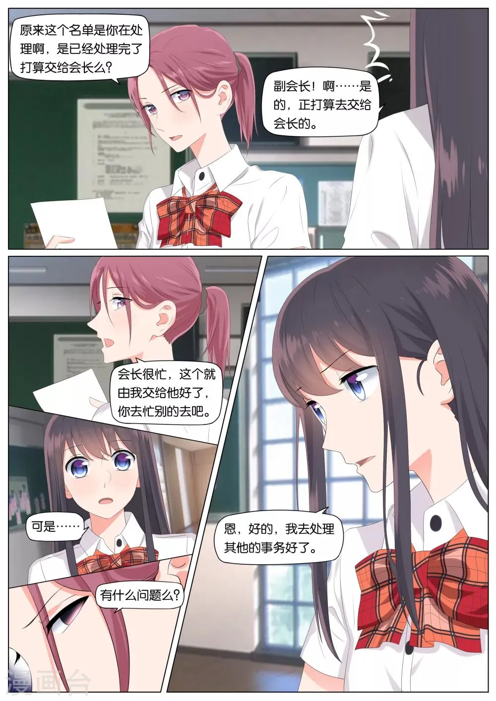 第15话 第6页