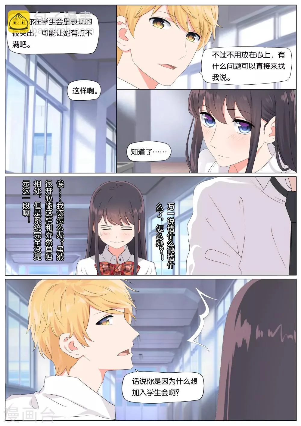 第16话 第3页