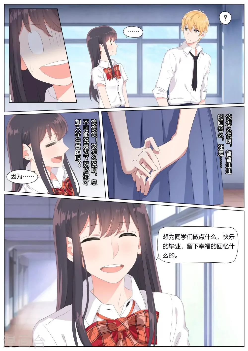 第16话 第4页