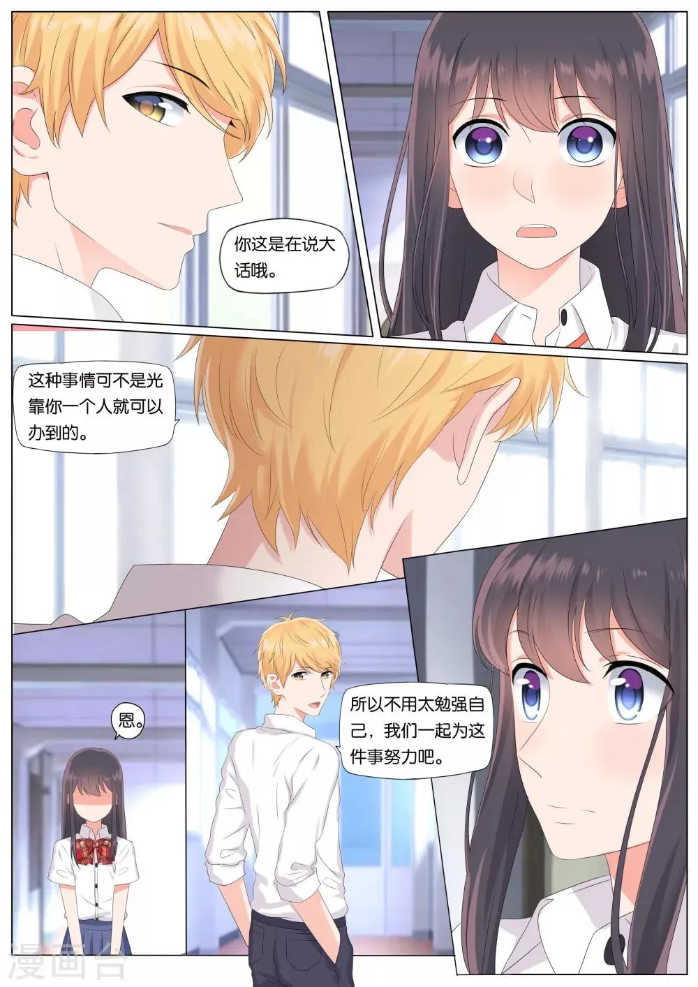 第16话 第5页