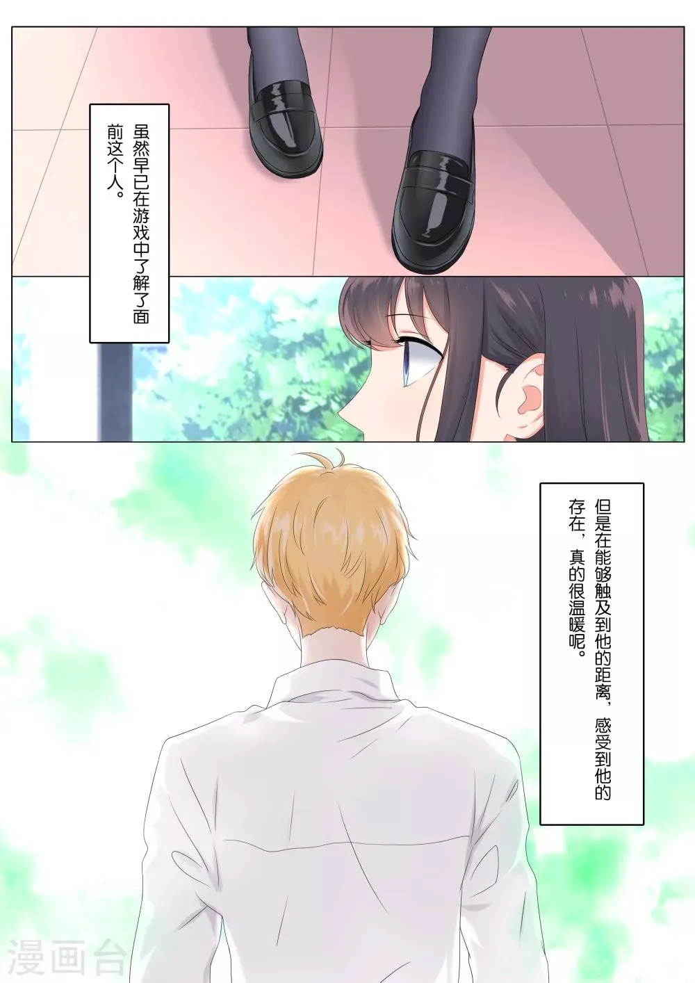第16话 第6页