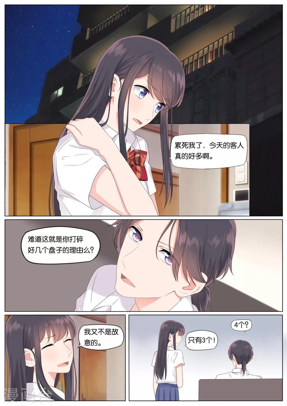 第16话 第7页