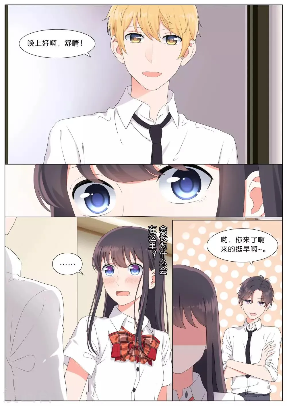 第17话 第1页