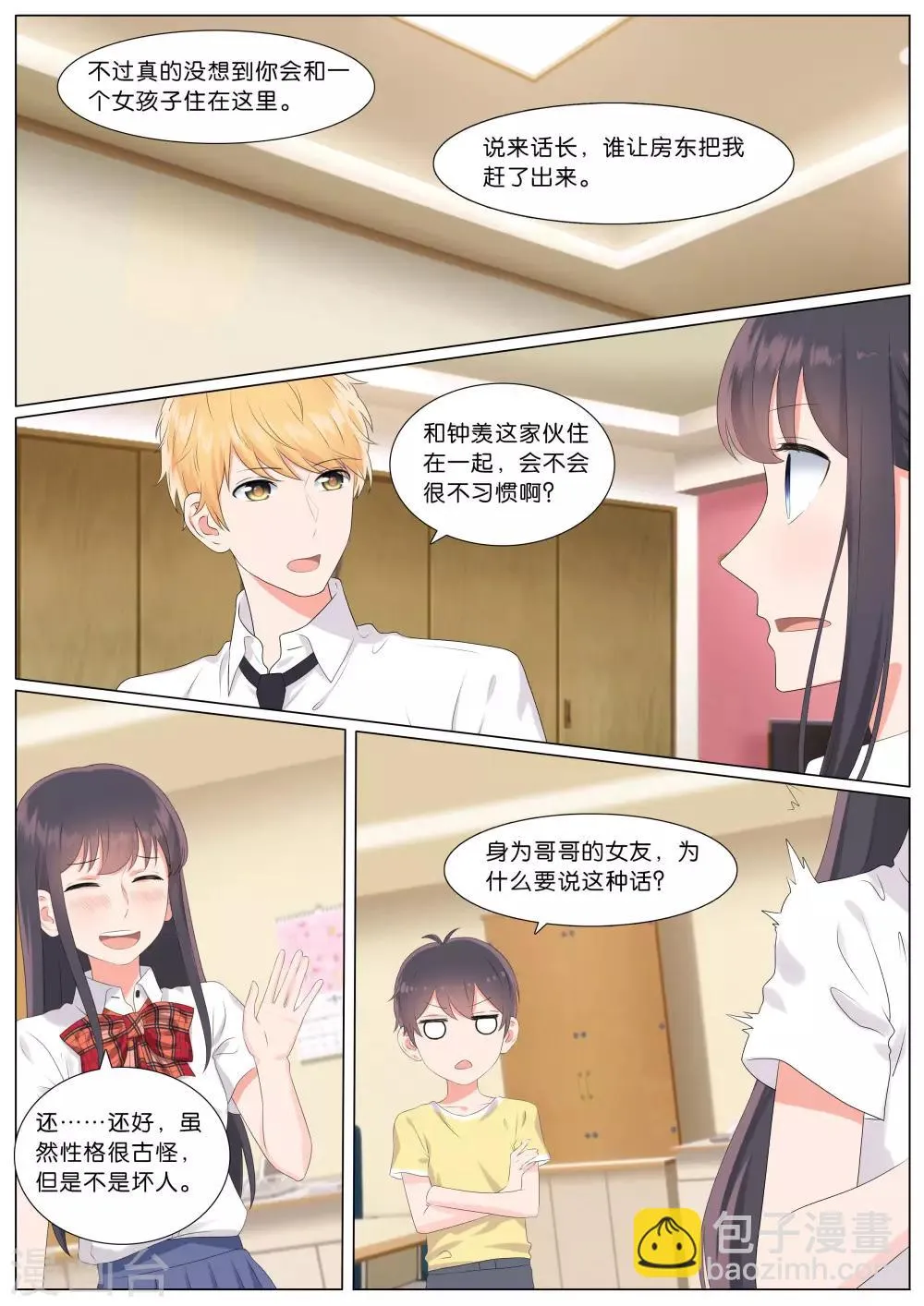 第17话 第2页