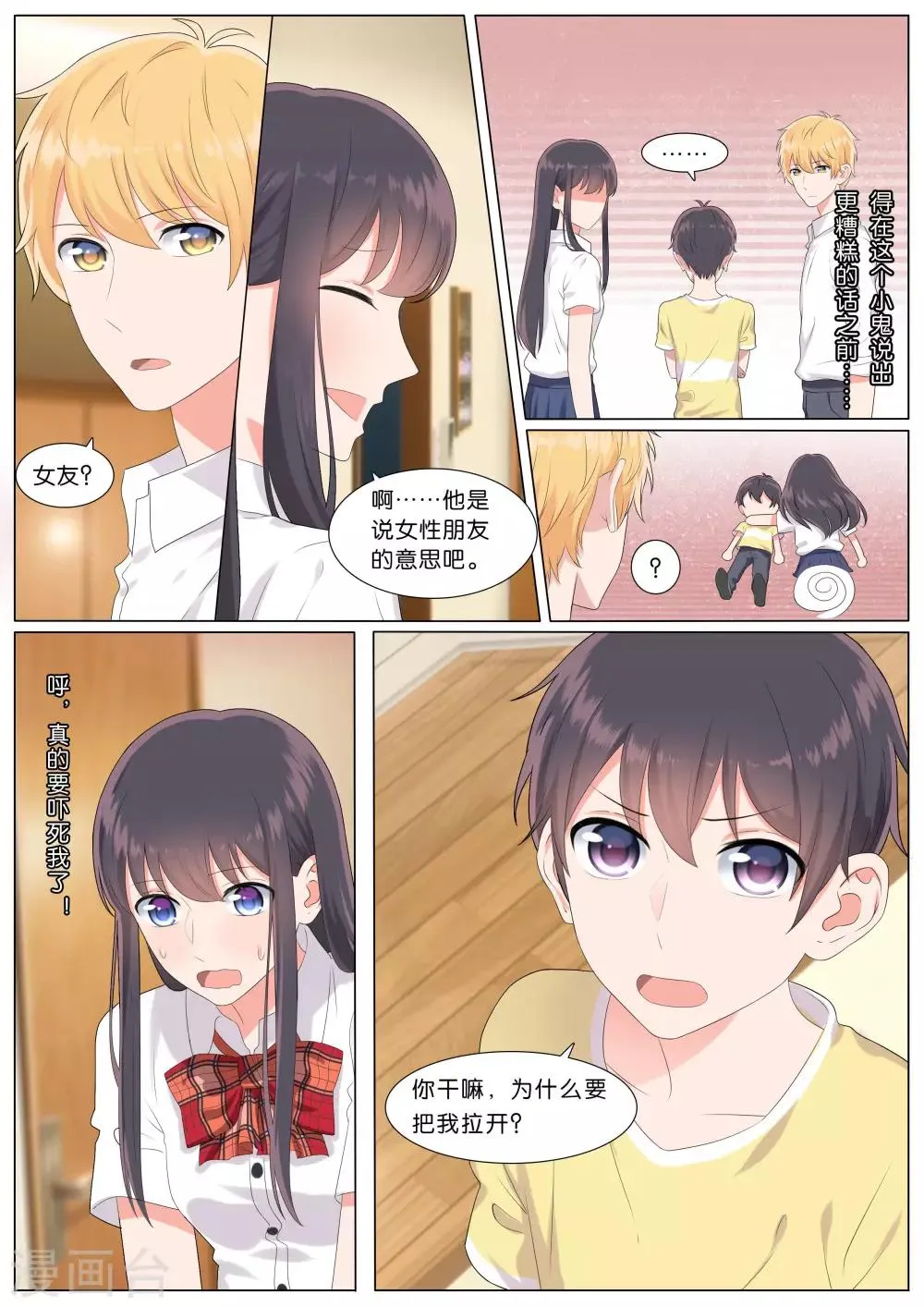 第17话 第3页