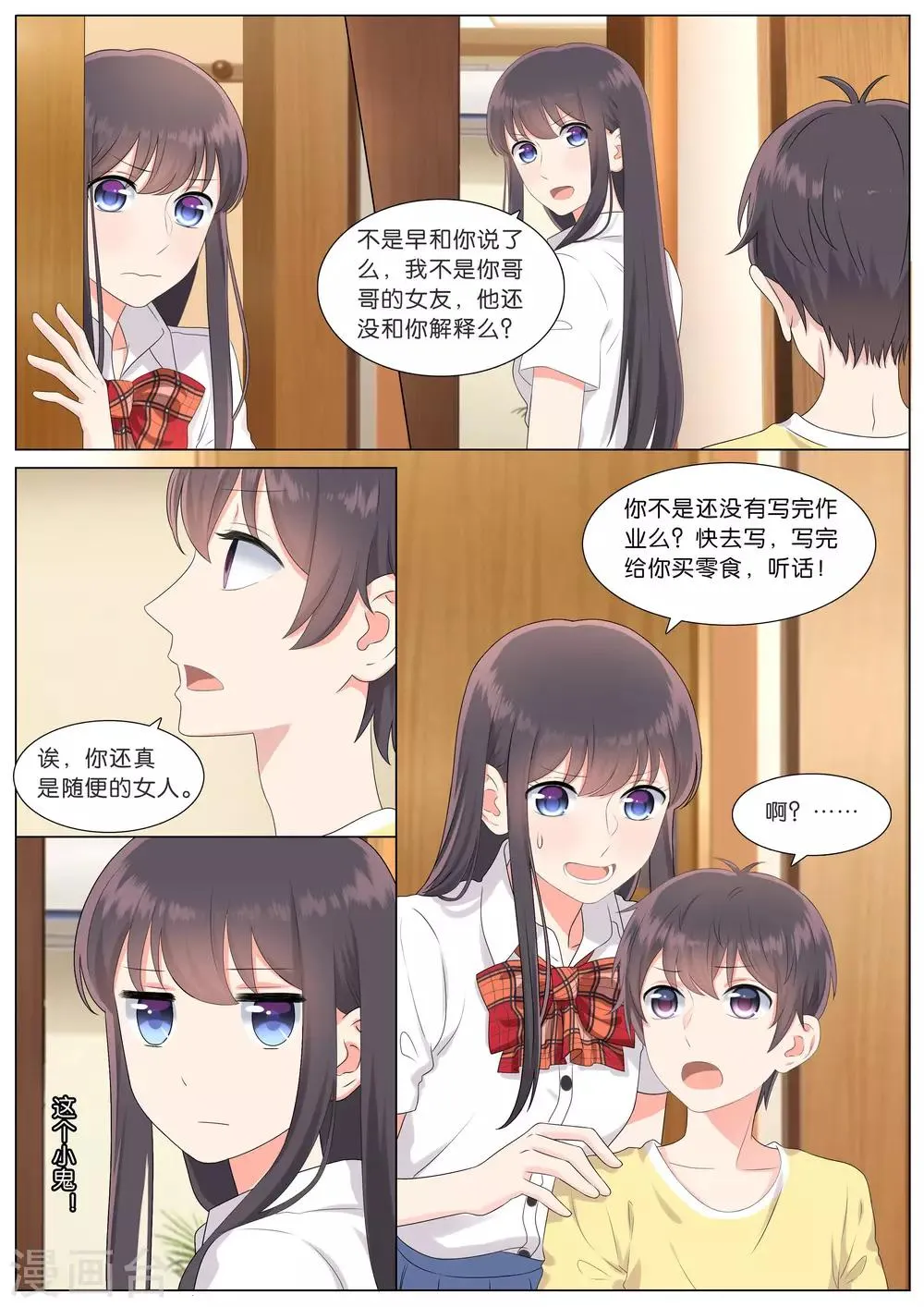 第17话 第4页