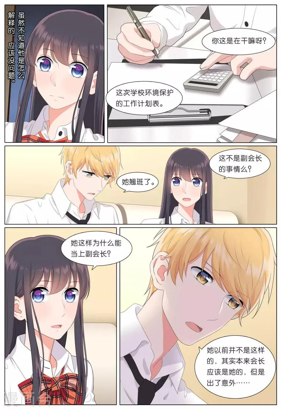 第17话 第6页