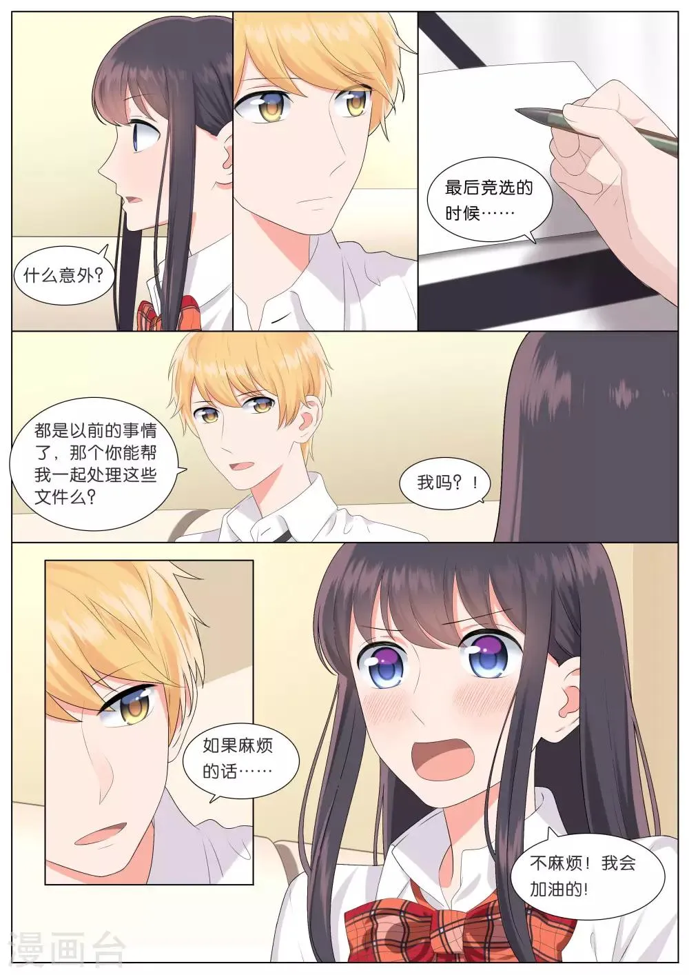 第17话 第7页