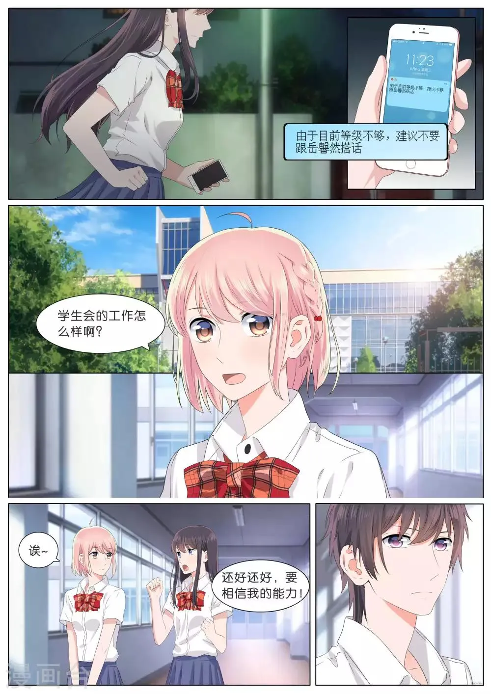 第18话 第5页