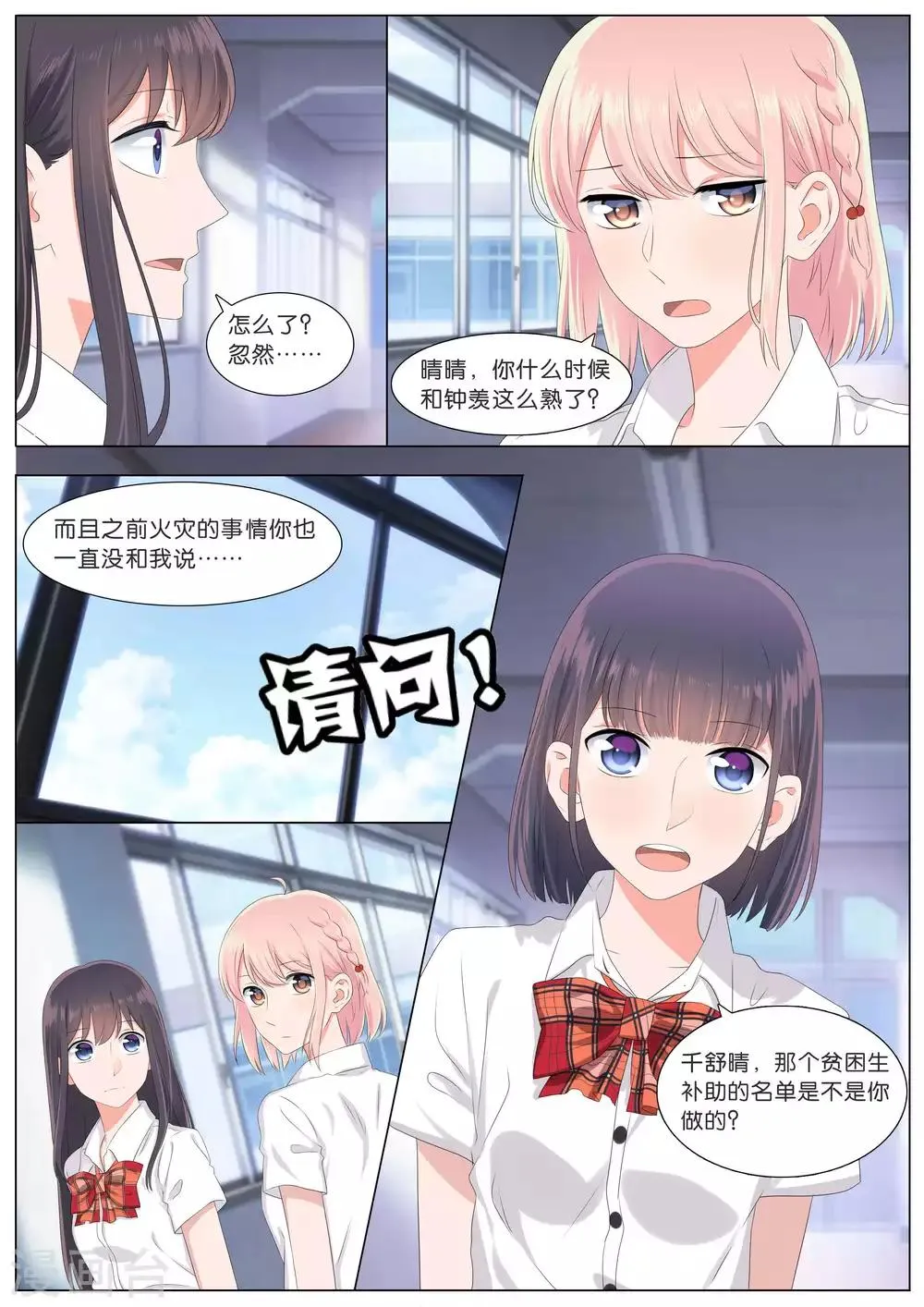 第18话 第7页