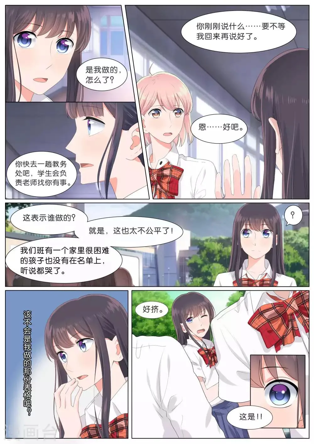 第18话 第8页