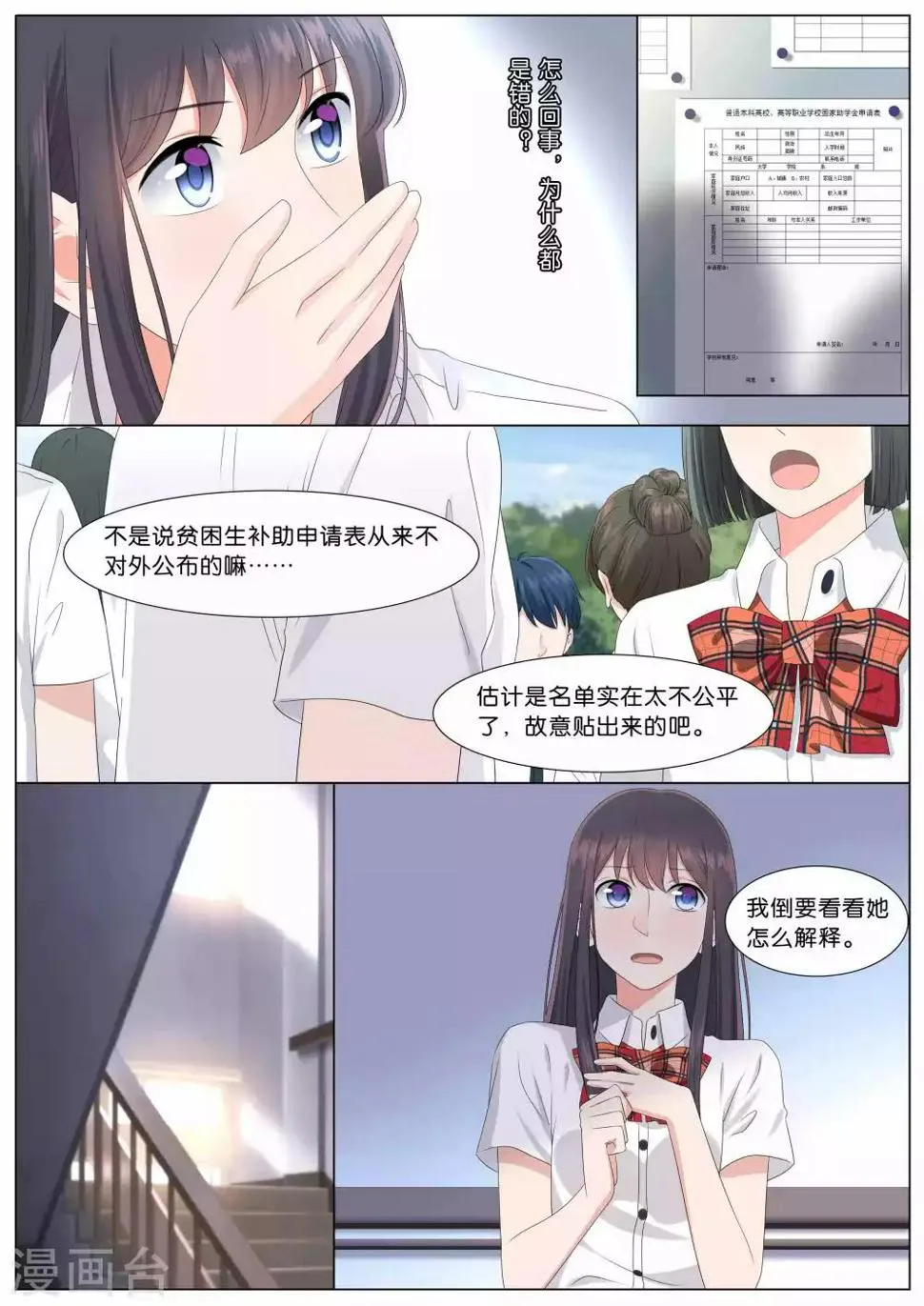 第19话 第1页