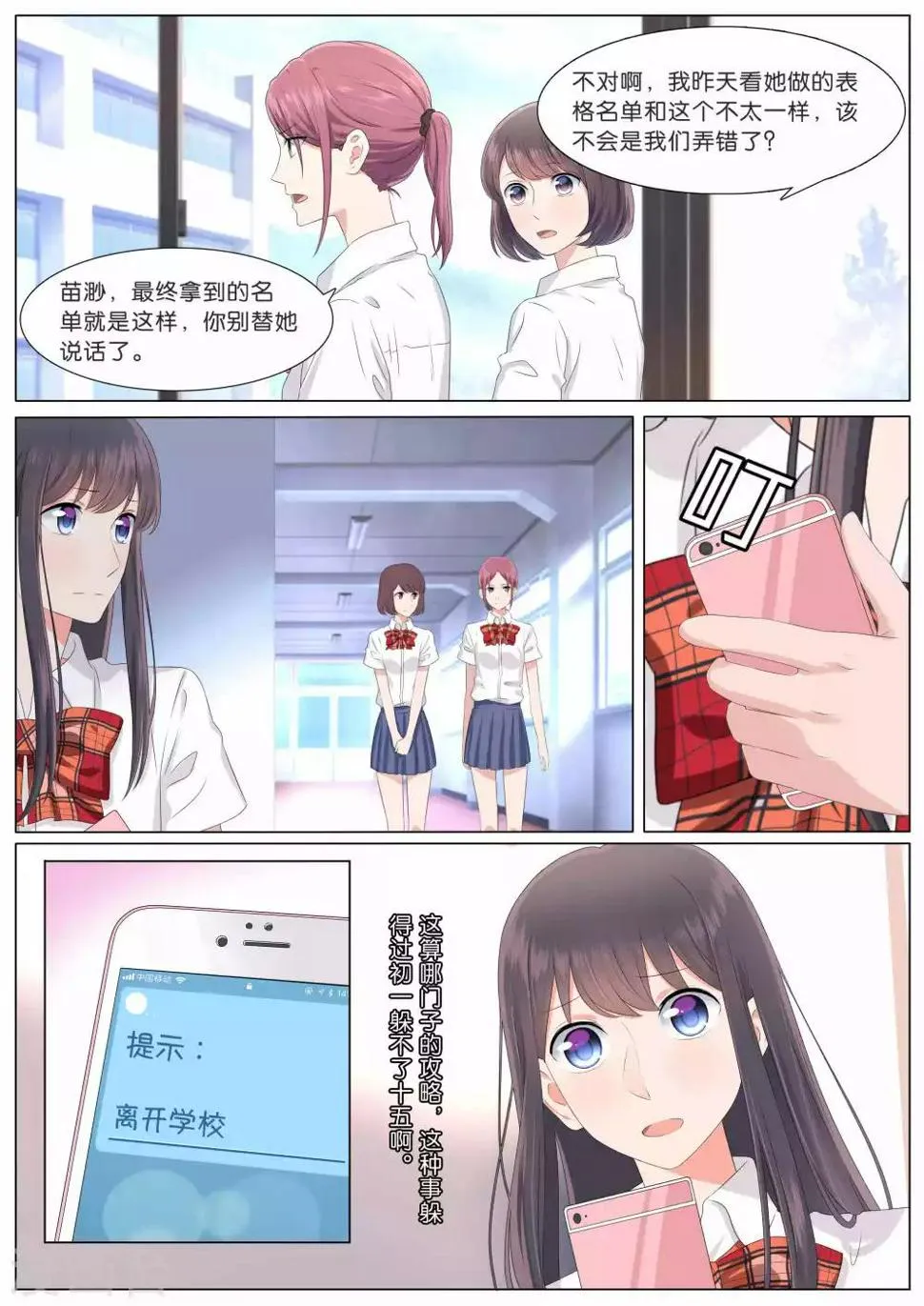 第19话 第2页