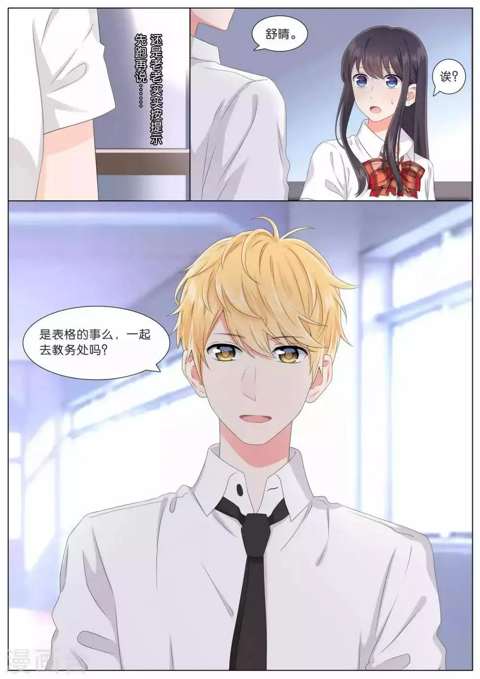 第19话 第3页