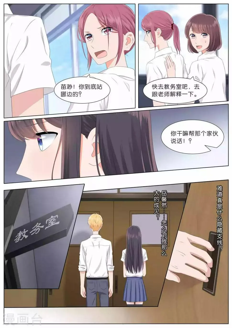 第19话 第7页