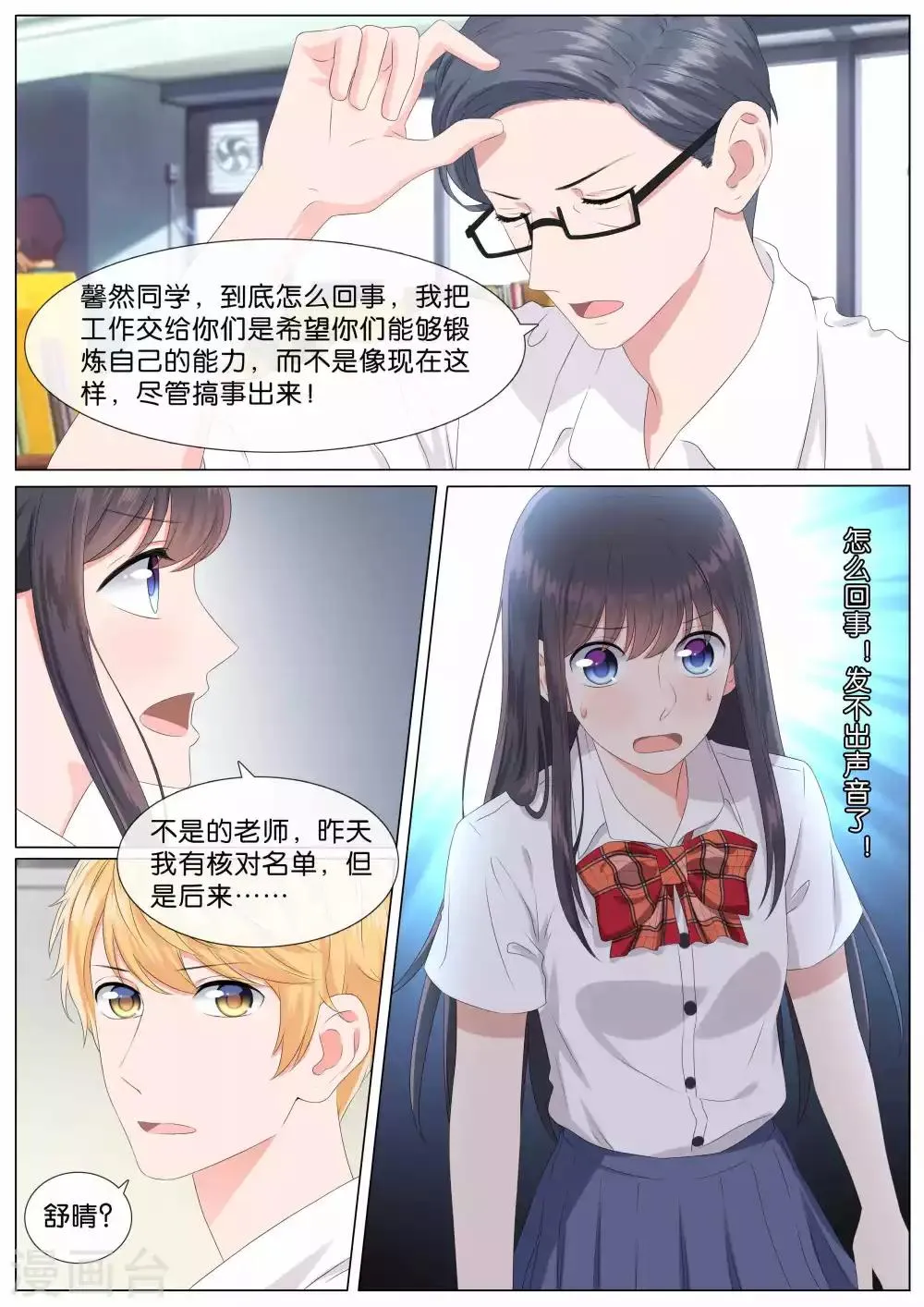 第20话 第4页