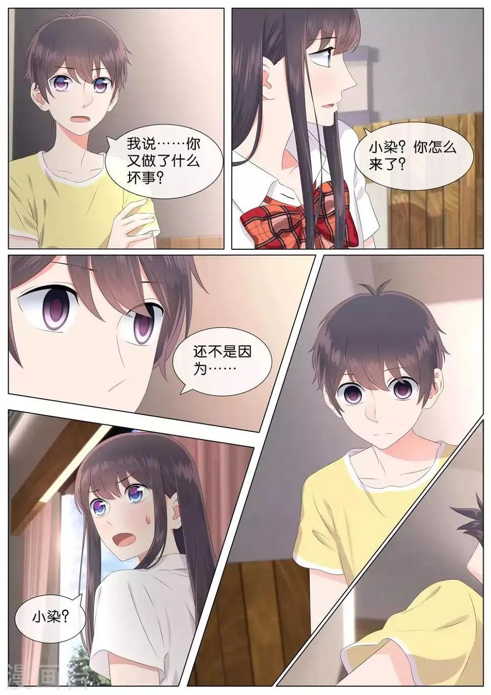 第21话 第2页