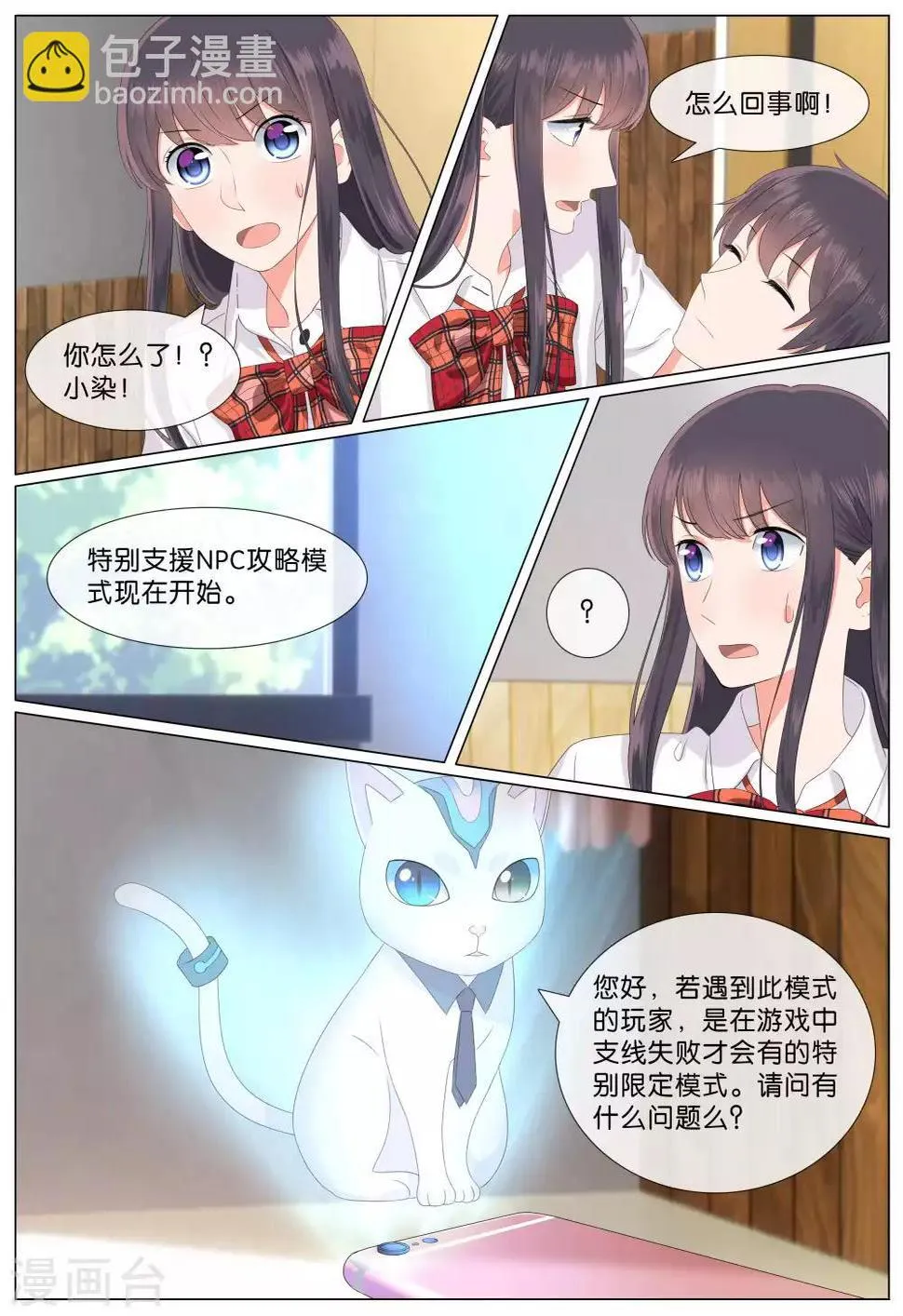 第21话 第3页