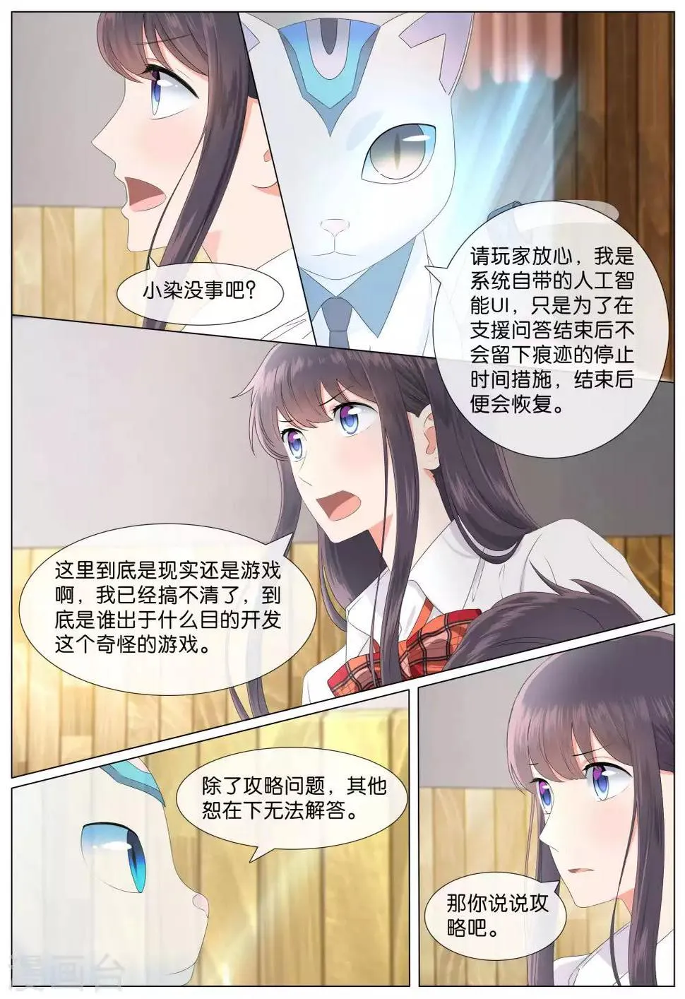 第21话 第4页