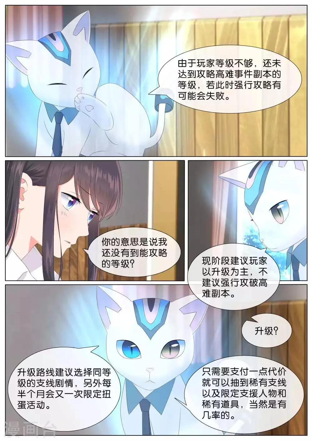 第21话 第5页