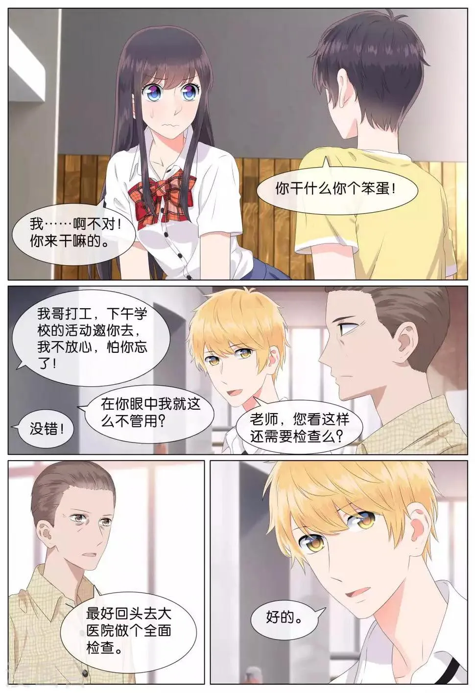 第21话 第7页