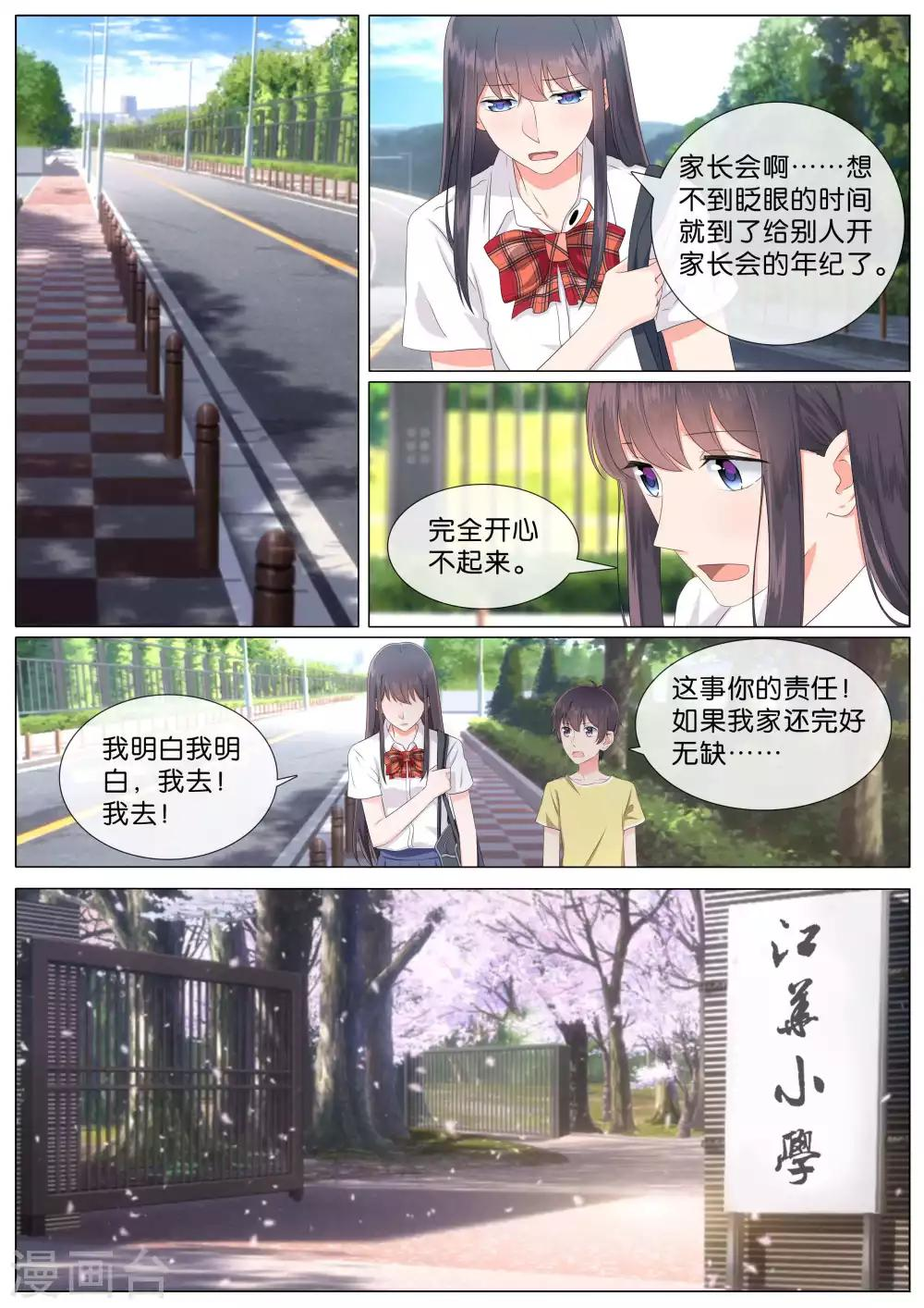 第21话 第8页