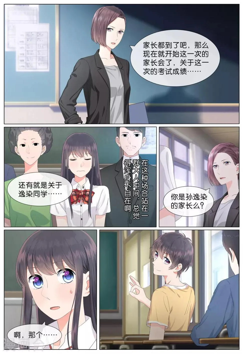 第22话 第1页