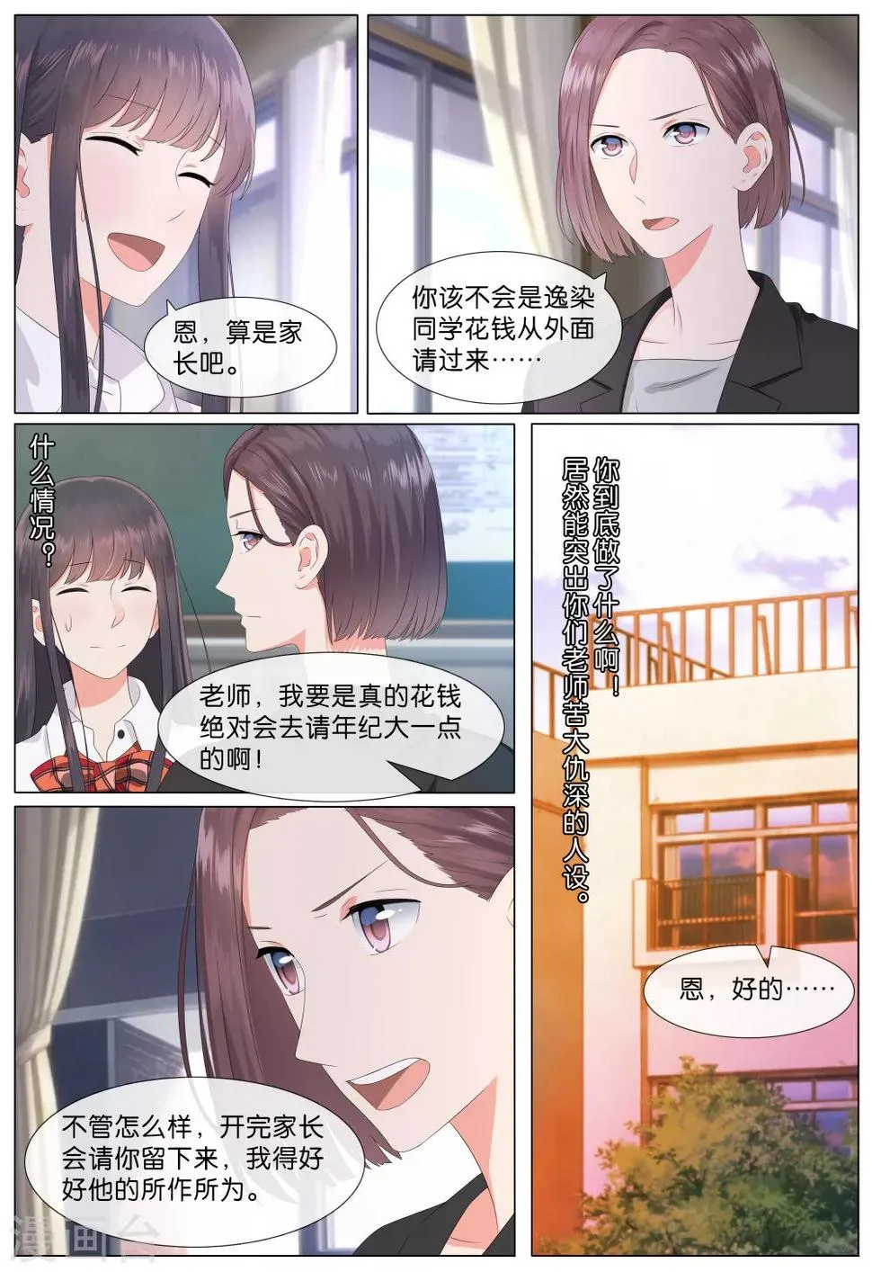 第22话 第2页