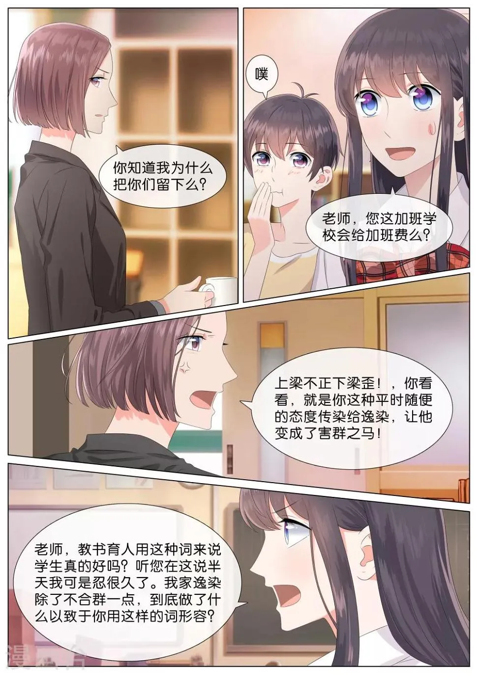 第22话 第3页