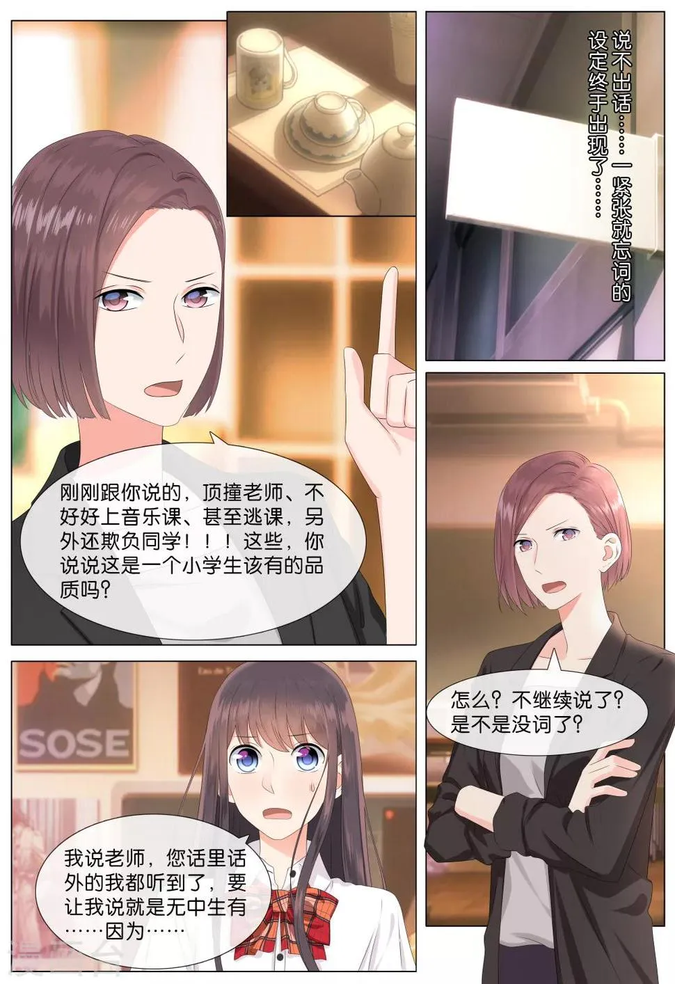 第22话 第4页