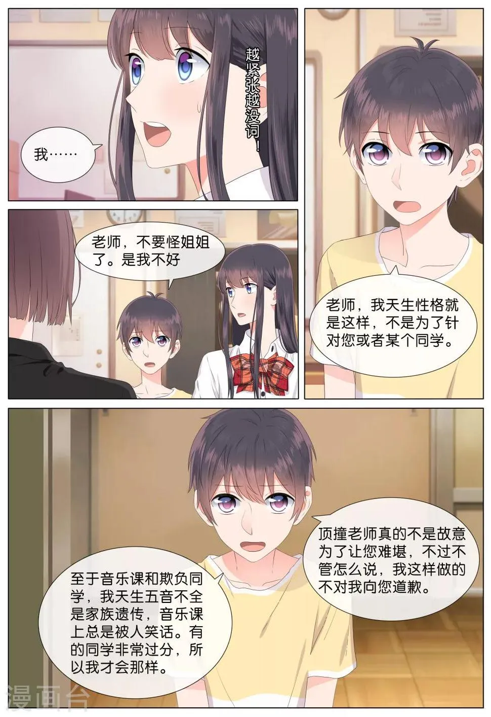 第22话 第5页