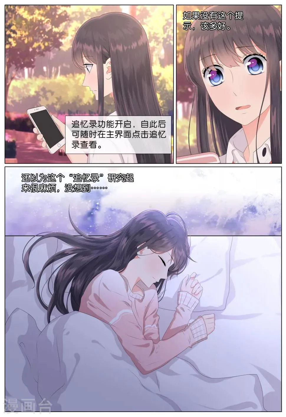 第23话 第1页