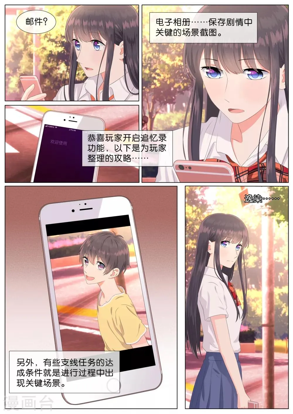 第23话 第2页