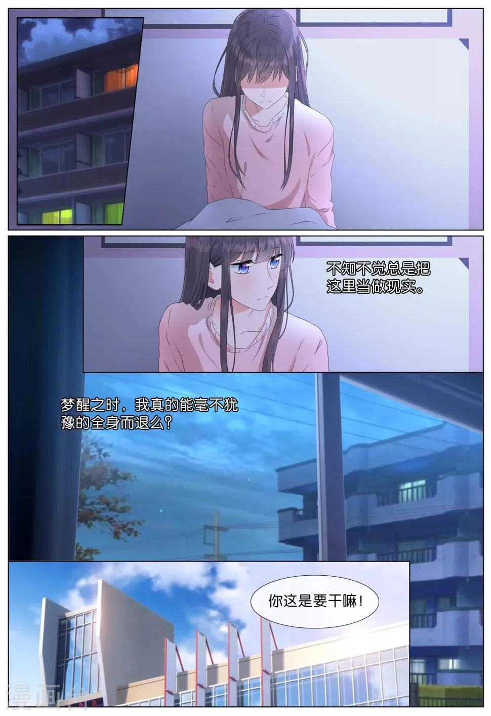 第23话 第3页