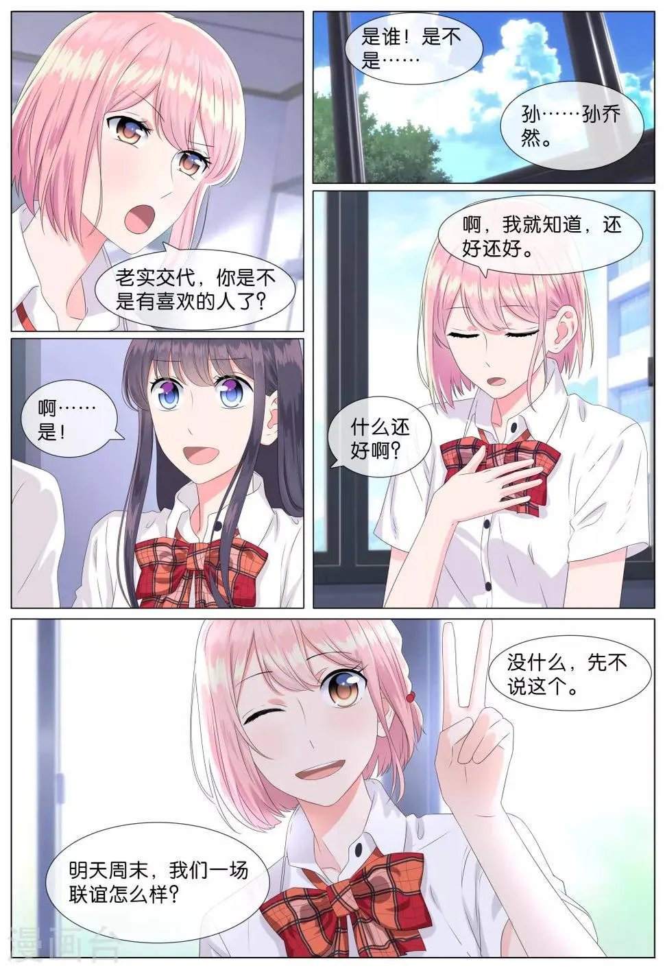 第23话 第5页
