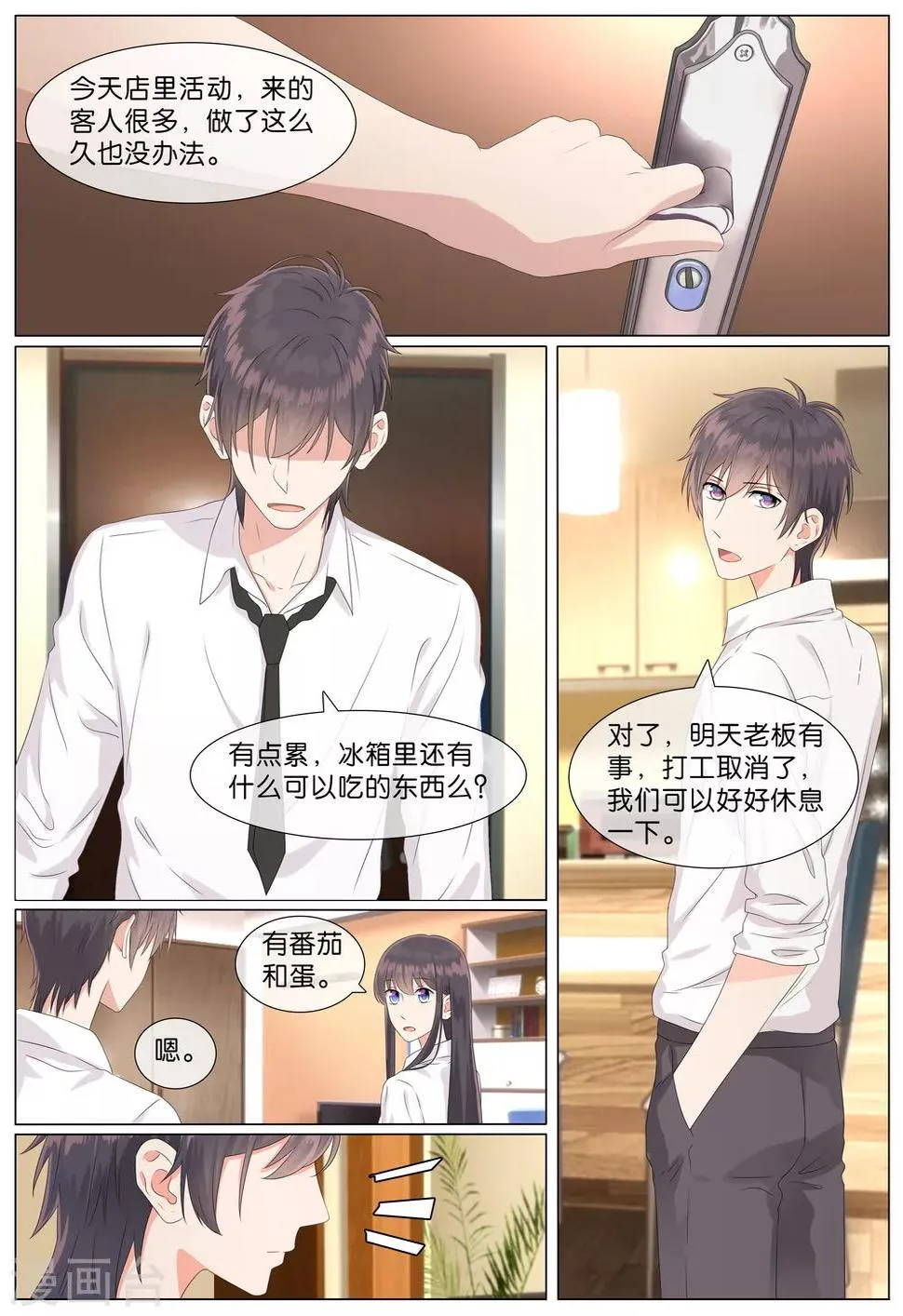 第23话 第8页