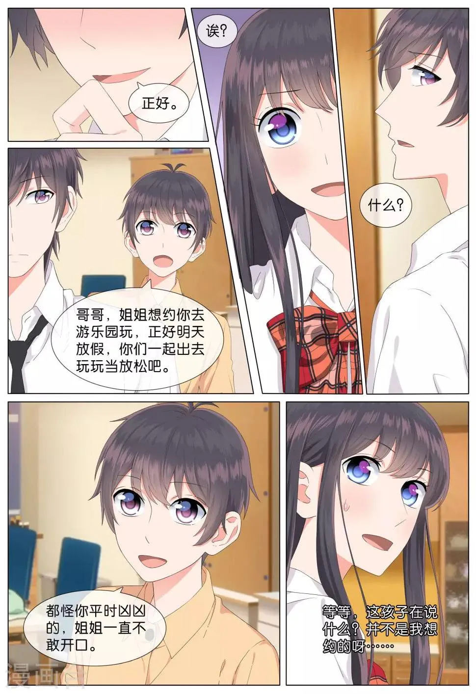 第24话 第1页