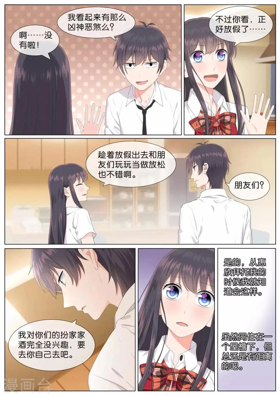 第24话 第2页