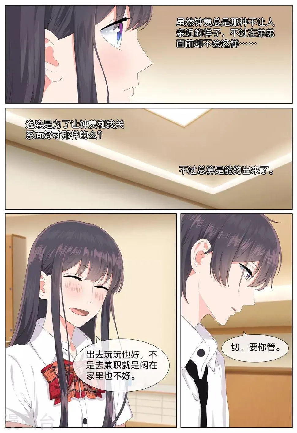 第24话 第5页