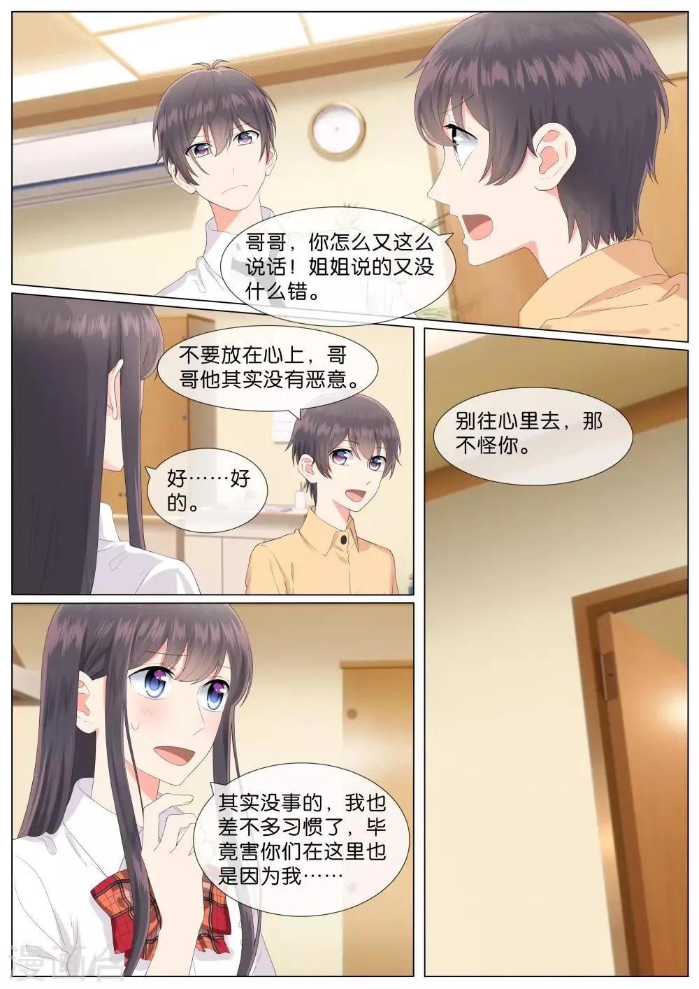 第24话 第6页