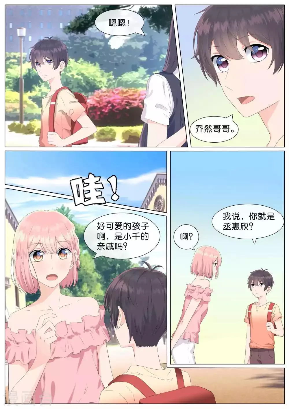 第25话 第3页
