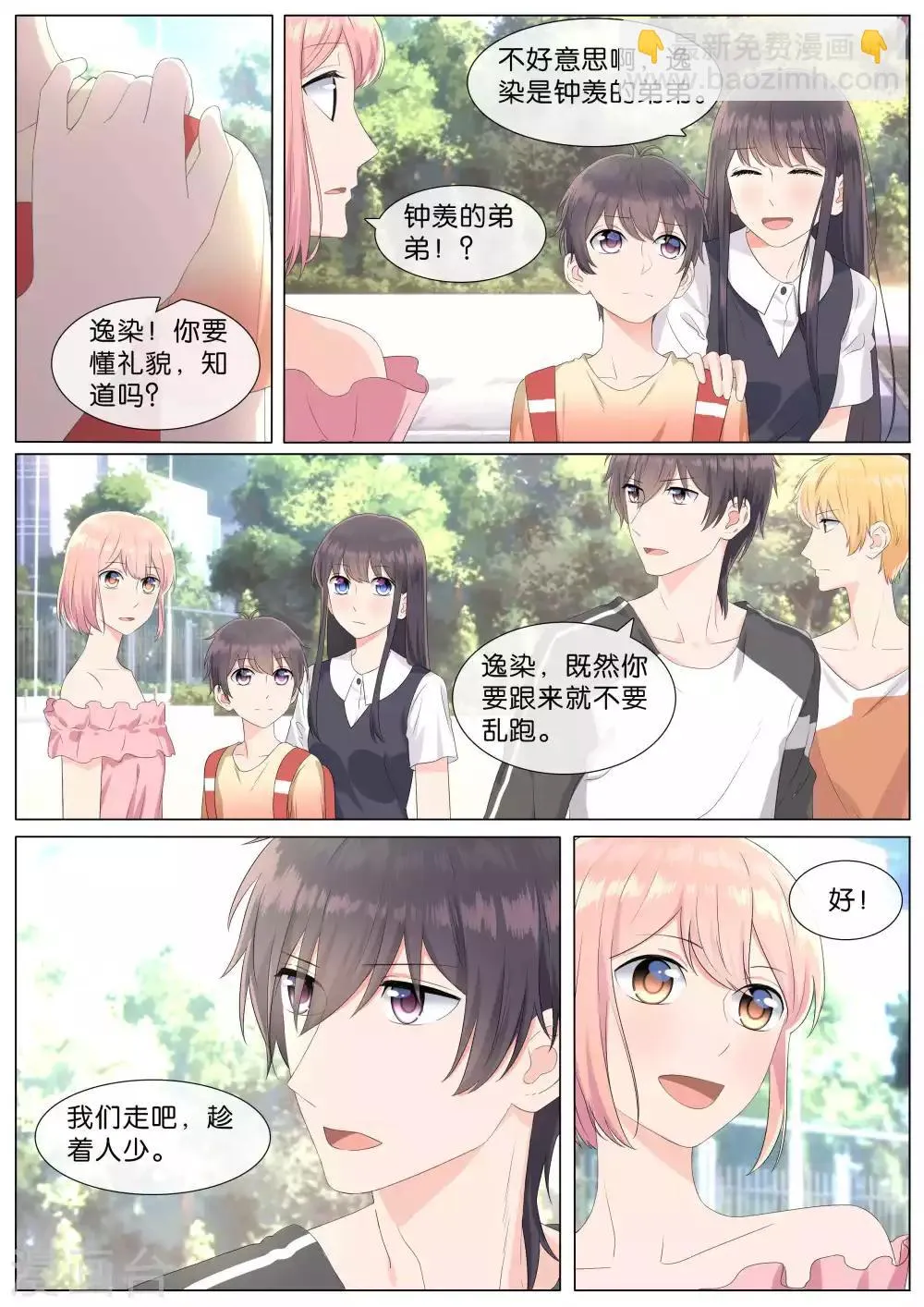 第25话 第4页