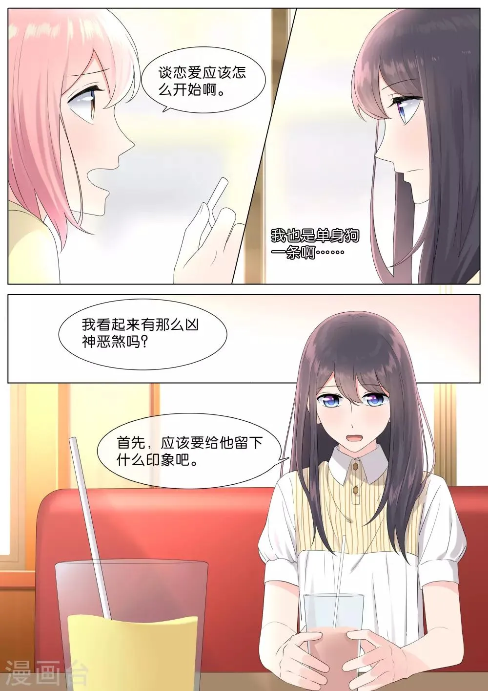 第27话 第1页