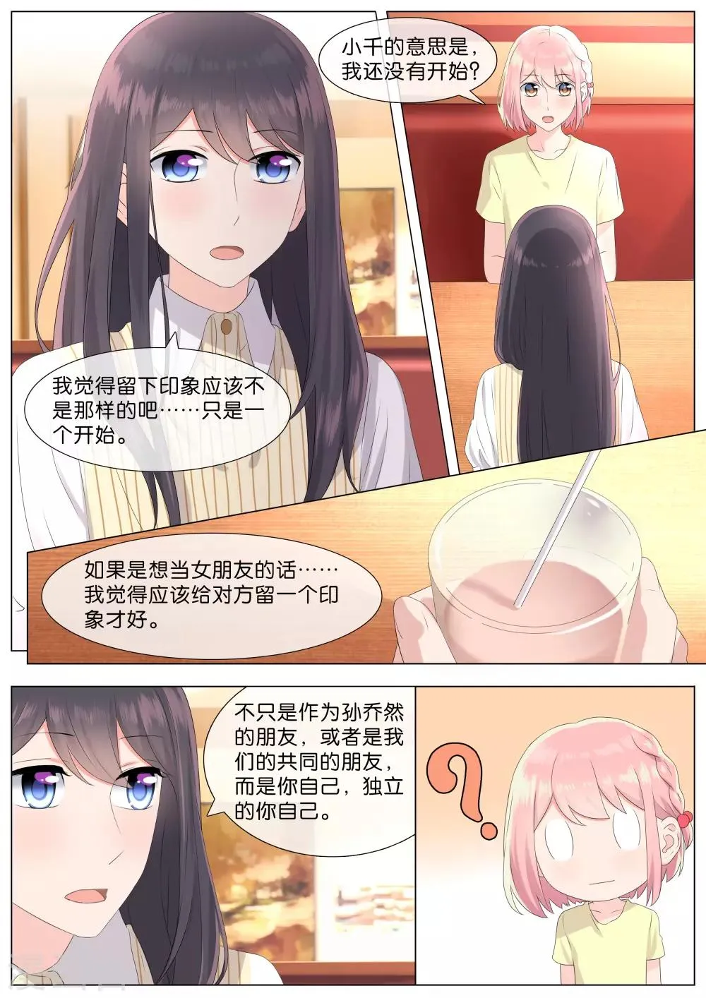 第27话 第3页